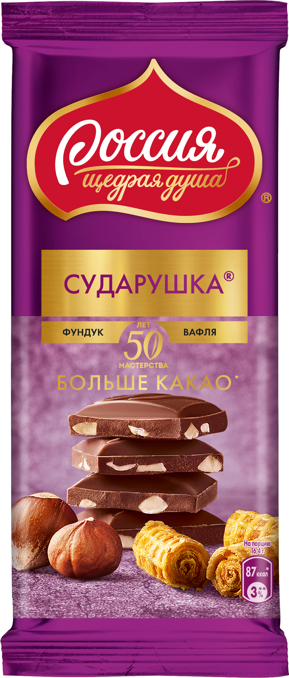 

Шоколад Россия - Щедрая Душа! Сударушка молочный с фундуком и вафлей 82 г