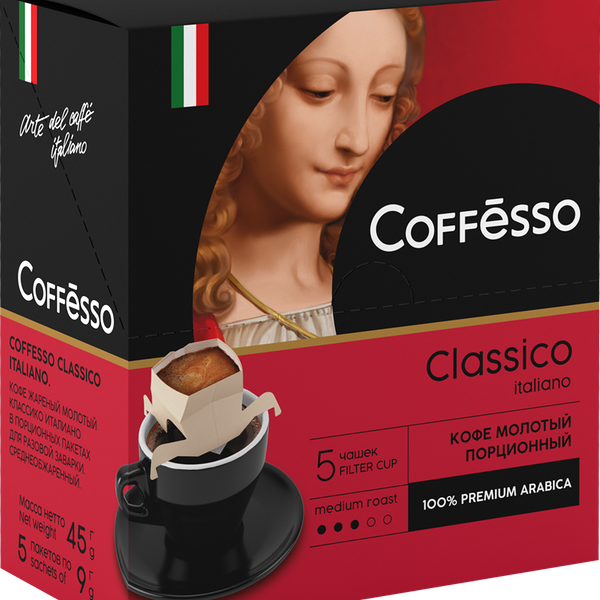 Кофе молотый COFFESSO Classico Italiano в фильтр-стаканах, 5шт