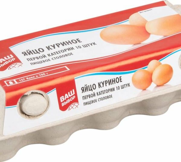 Яйцо куриное пищевое столовое первой категории, 10 шт Ваш выбор