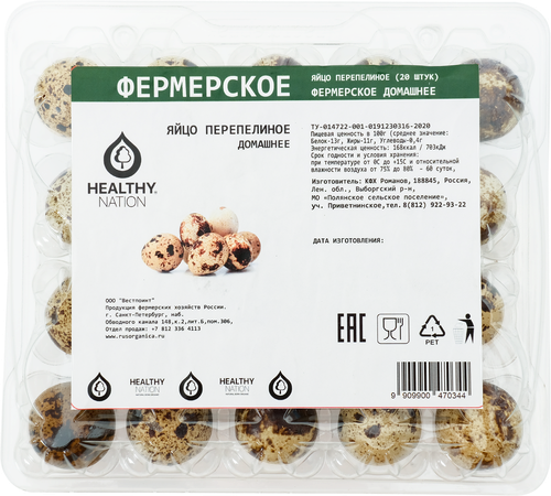 

Яйцо перепелиное Healthy Nation Фермерское 20 шт.
