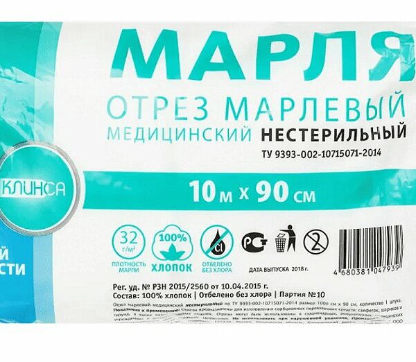 Лайф Марля медицинская 90см х 10м N1