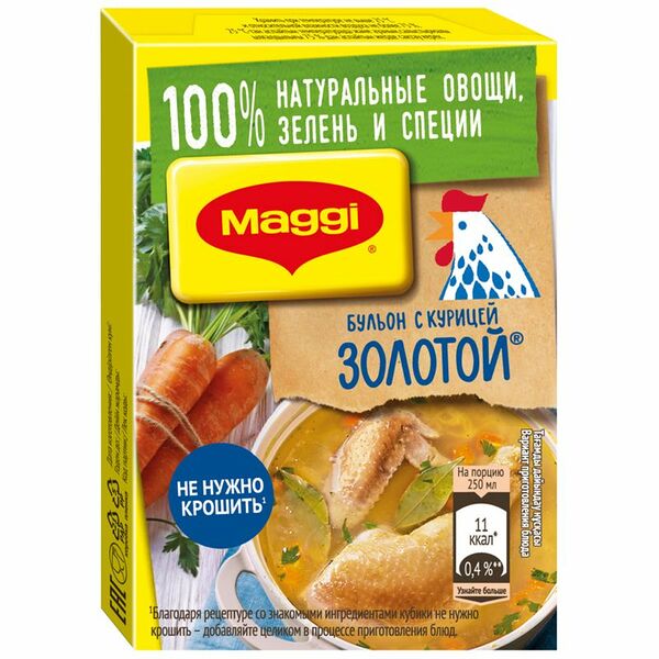 Бульон Maggi Золотой с курицей в кубиках, 72г