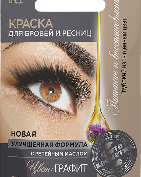 Краска для бровей и ресниц FITO КОСМЕТИК Иранская крем-хна Графит