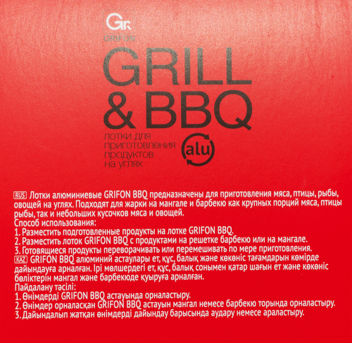 

Лотки для приготовления на углях GRIFON BBQ, алюминиевые, Арт. 500-040, 3шт