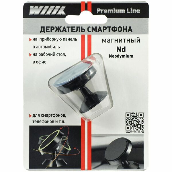 Держатель автомобильный Wiiix для телефона магнитный на торпеду чёрный HT-48Tmg-METAL-B