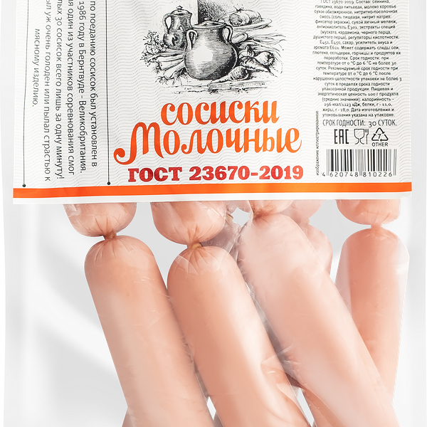 Сосиски ЗНАТЬ Молочные вар кат.Б вес до 1.2кг