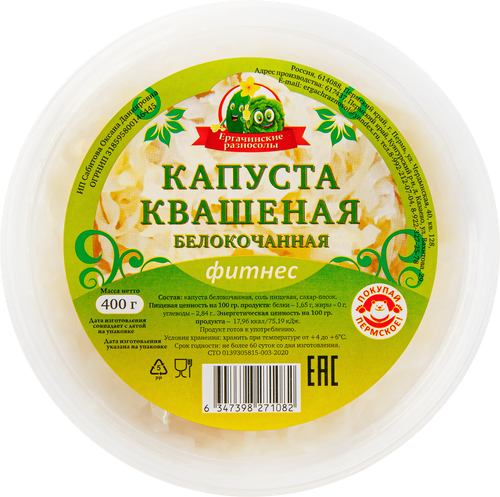

Капуста квашеная Ергачинские разносолы Фитнес белокочанная 400 г