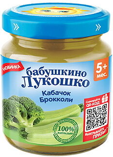 Пюре из кабачков и капусты брокколи  вес 100г ДП с 5 мес Бабушкино Лукошко