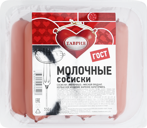 Сосиски ТАВРИЯ Молочные ГОСТ, 350г