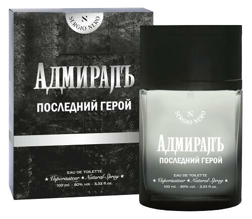 Туалетная вода Sergio Nero Адмиралъ Последний герой