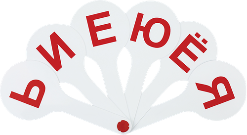 

Веер-касса МУЛЬТИ-ПУЛЬТИ гласные буквы, Арт. ВК01МП