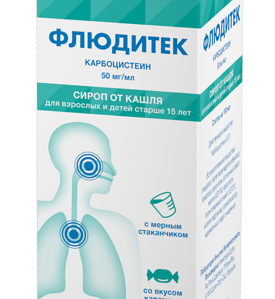 Флюдитек 50 мг/1 мл 125 мл сироп