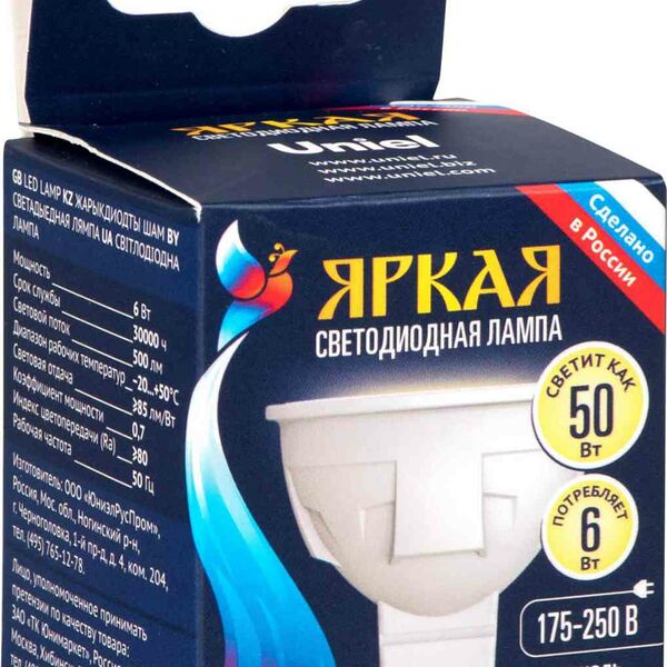 Лампа светодиодная Uniel Яркая GU5.3 3000К 175-250 В тёплый белый свет, рефлектор JCDR, 6 Вт