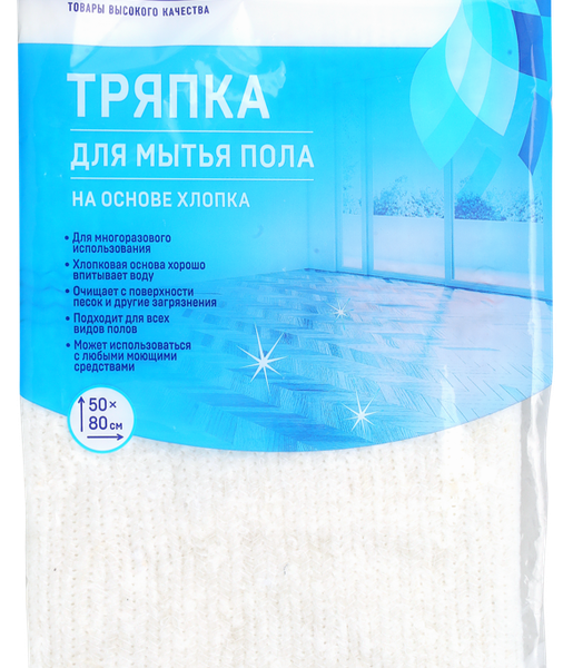 Тряпка для пола ЛЕНТА на основе хлопка 50x80см