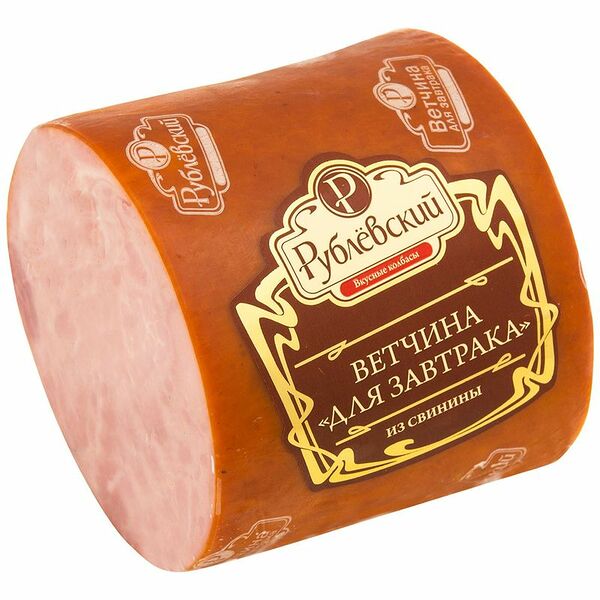 Ветчина варёная Рублевский Для завтрака, 400г