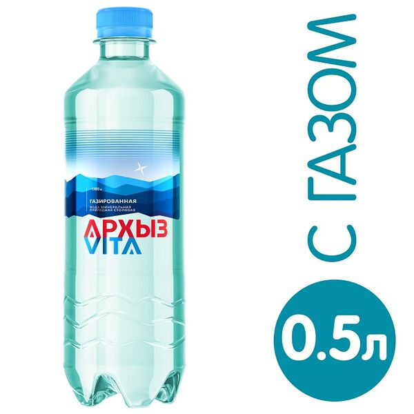 Вода Архыз Vita минеральная газированная 500мл