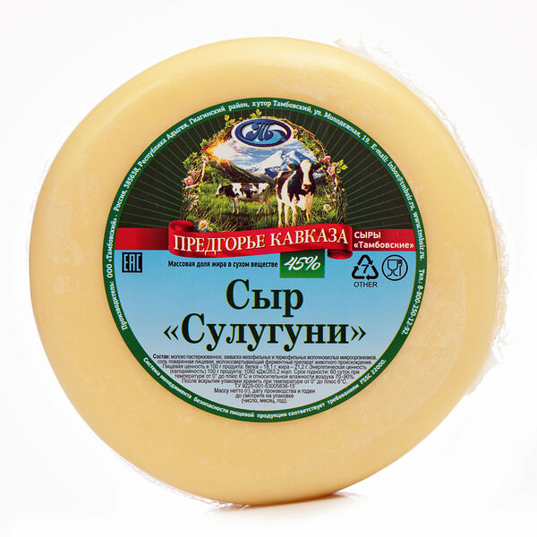 Сыр Сулугуни Предгорье Кавказа 45%
