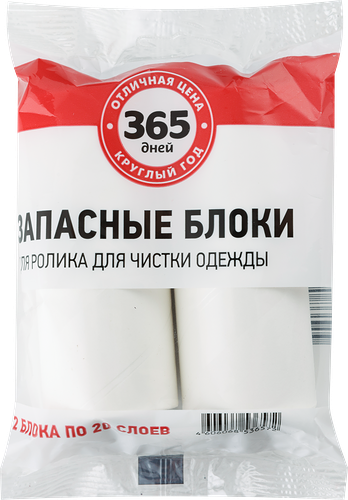 Набор запасных блоков 365 ДНЕЙ 20 листов, 2шт