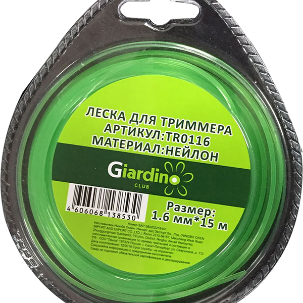 Леска для триммера GIARDINO CLUB d=1,6мм 15м, нейлон,  Арт. TR0116