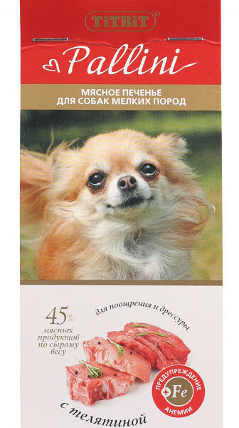 Мясное печенье для собак мелких пород Titbit Pallini с телятиной