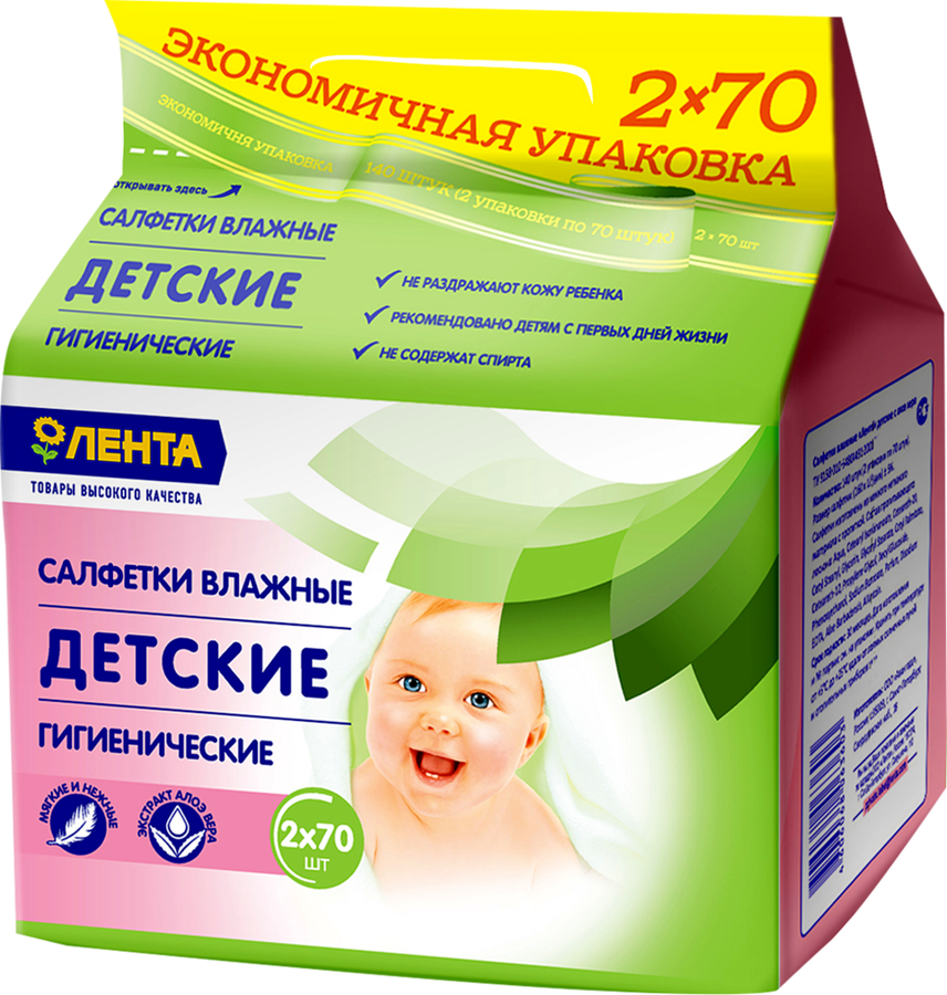 

Салфетки влажные детские ЛЕНТА, 2x2*70шт