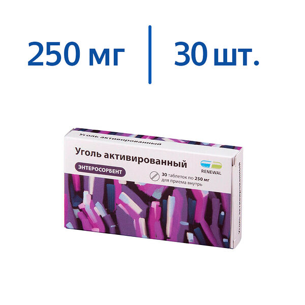 Уголь активированный 250 мг 30 шт таблетки