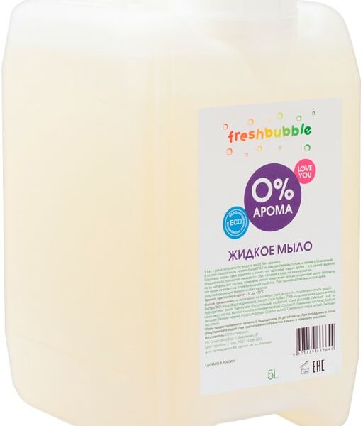 Мыло жидкое Freshbubble Без аромата 5000мл