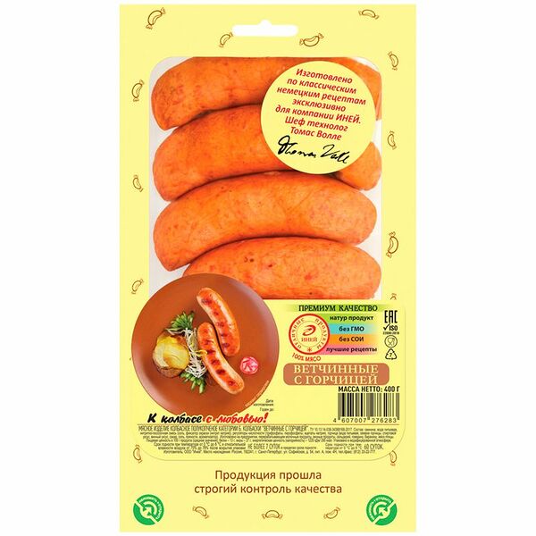 Колбаски полукопчёные Иней ветчинные с горчицей, 400г