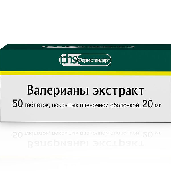 Валерианы экстракт таблетки 20 мг 50 шт