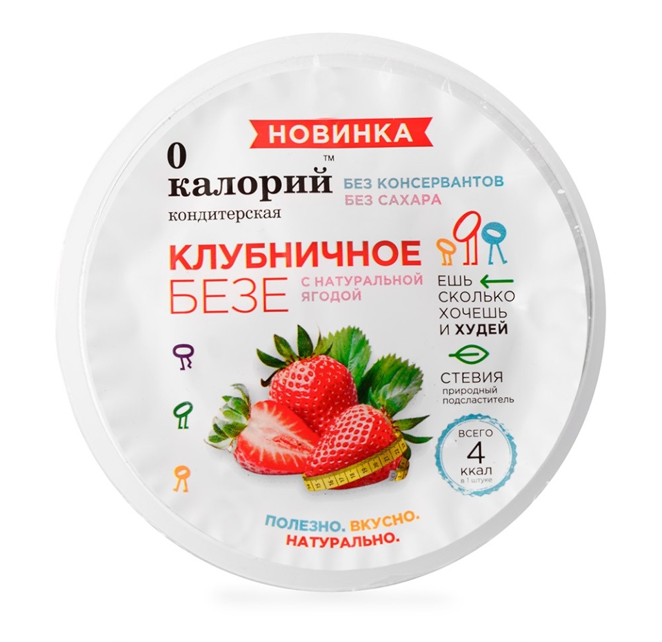 

Безе Клубничное 0 калорий 20 г ООО "Полезный продукт" Россия