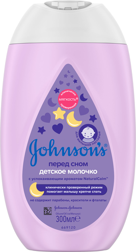 

Молочко для тела Johnson's Baby детское Перед сном 300 мл