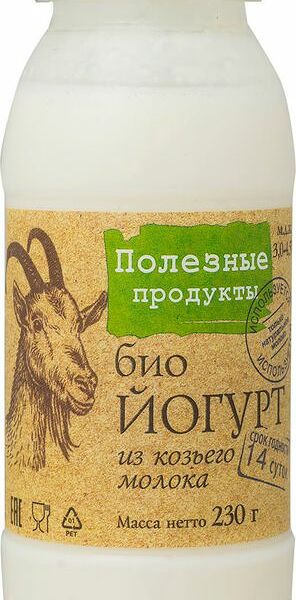 Йогурт (БиоЙогурт) из козьего молока 3-4,5% ТМ Полезные продукты
