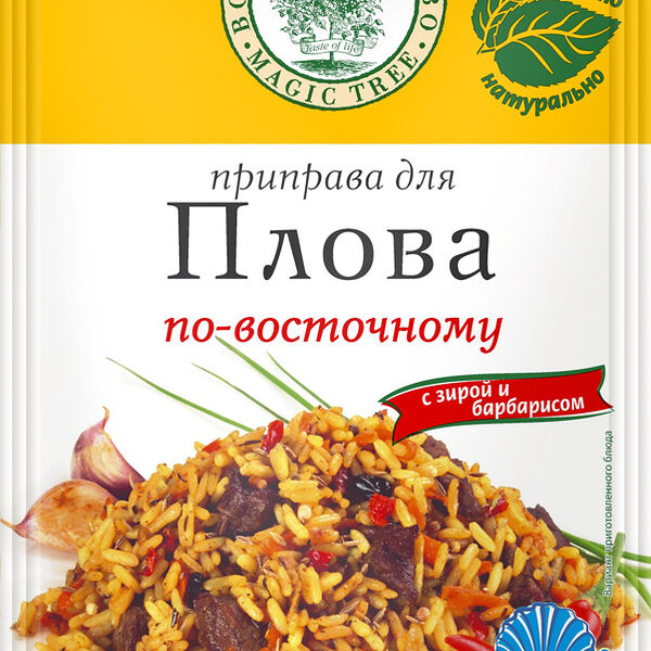 Приправа для плова по-восточному Волшебное дерево