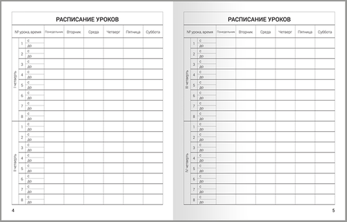

Дневник Artspace Питомец, 1–11 класс, 40 листов, твердый, Арт. Ду40т_49114