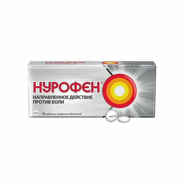 Нурофен таблетки 200 мг 20 шт