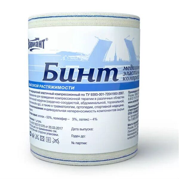 Вариант бинт эластичный высокой растяжимости 8 см х 3 м