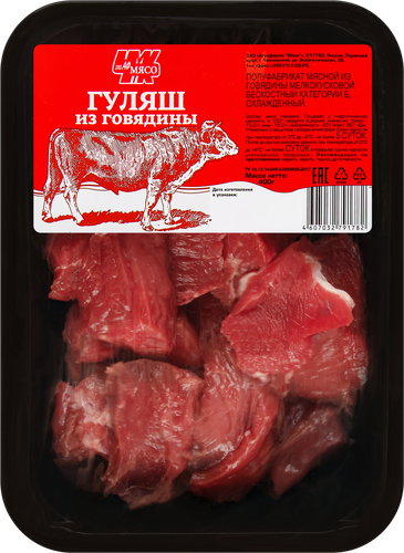 

Гуляш Чайковский мясокомбинат из говядины категория Б, 400 г