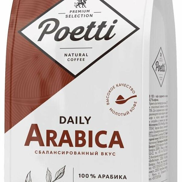 Кофе молотый Poetti Daily Arabica