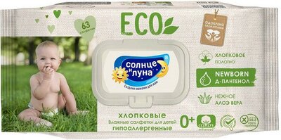 Салфетки влажные Солнце и Луна детские