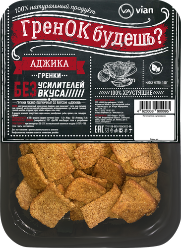 

Гренки ржано-пшеничные Vian Гренок будешь Аджика 100 г