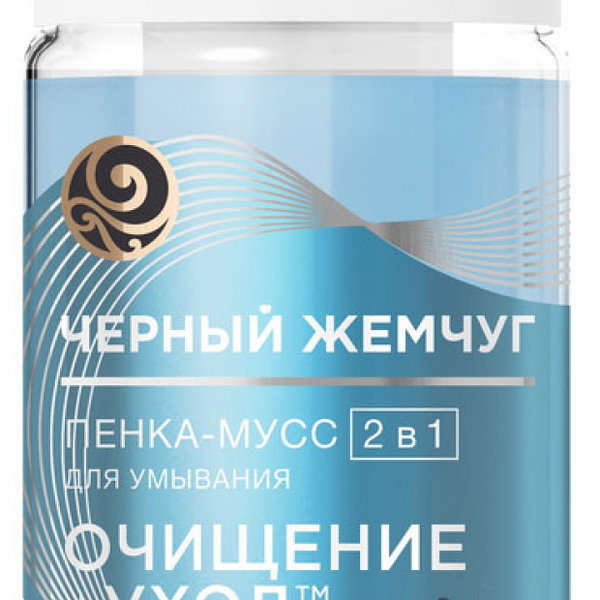 Пенка-мусс для умывания Черный Жемчуг Очищение+уход для всех типов кожи 2в1