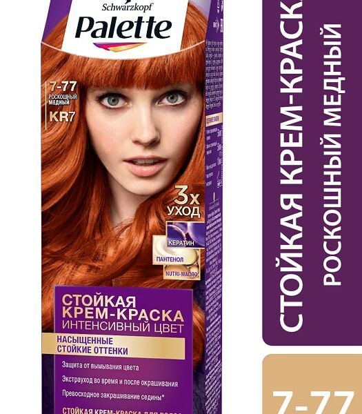 Крем-краска для волос Palette KR7 (7-77) Роскошный медный 110мл