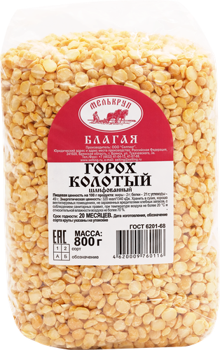 

Горох Мелькруп колотый 800 г