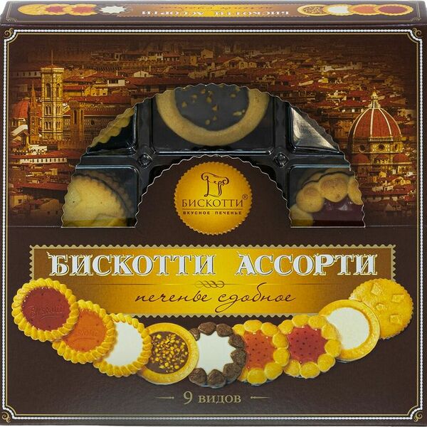 Печенье сдобное Бискотти Ассорти