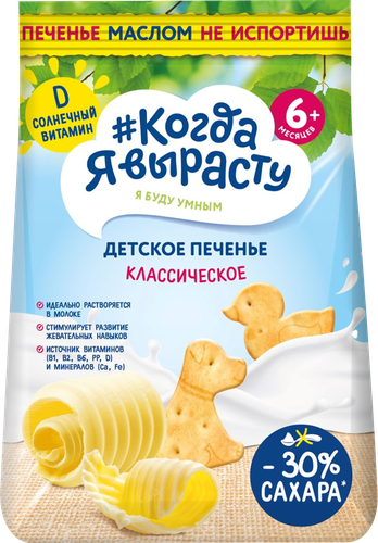 

Детское печенье Когда Я Вырасту 5 Злаков с Железом 120 г