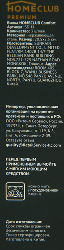 

Набор столовых вилок HOMECLUB Comfort Арт. SD-f4, 3 шт.