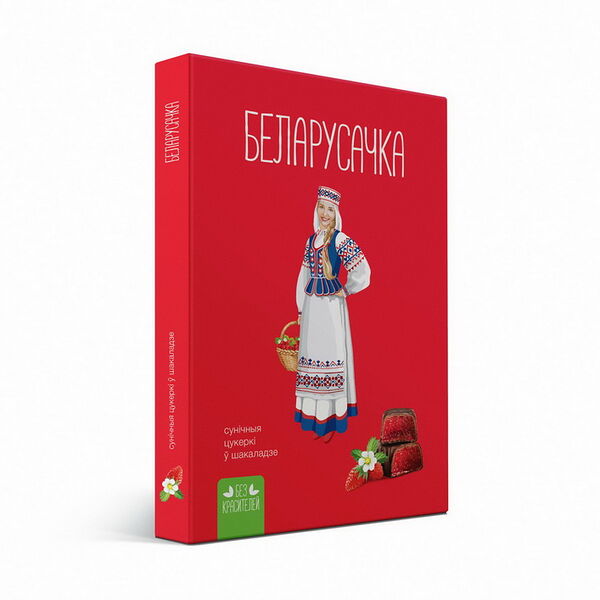 Конфеты  Белорусочка 