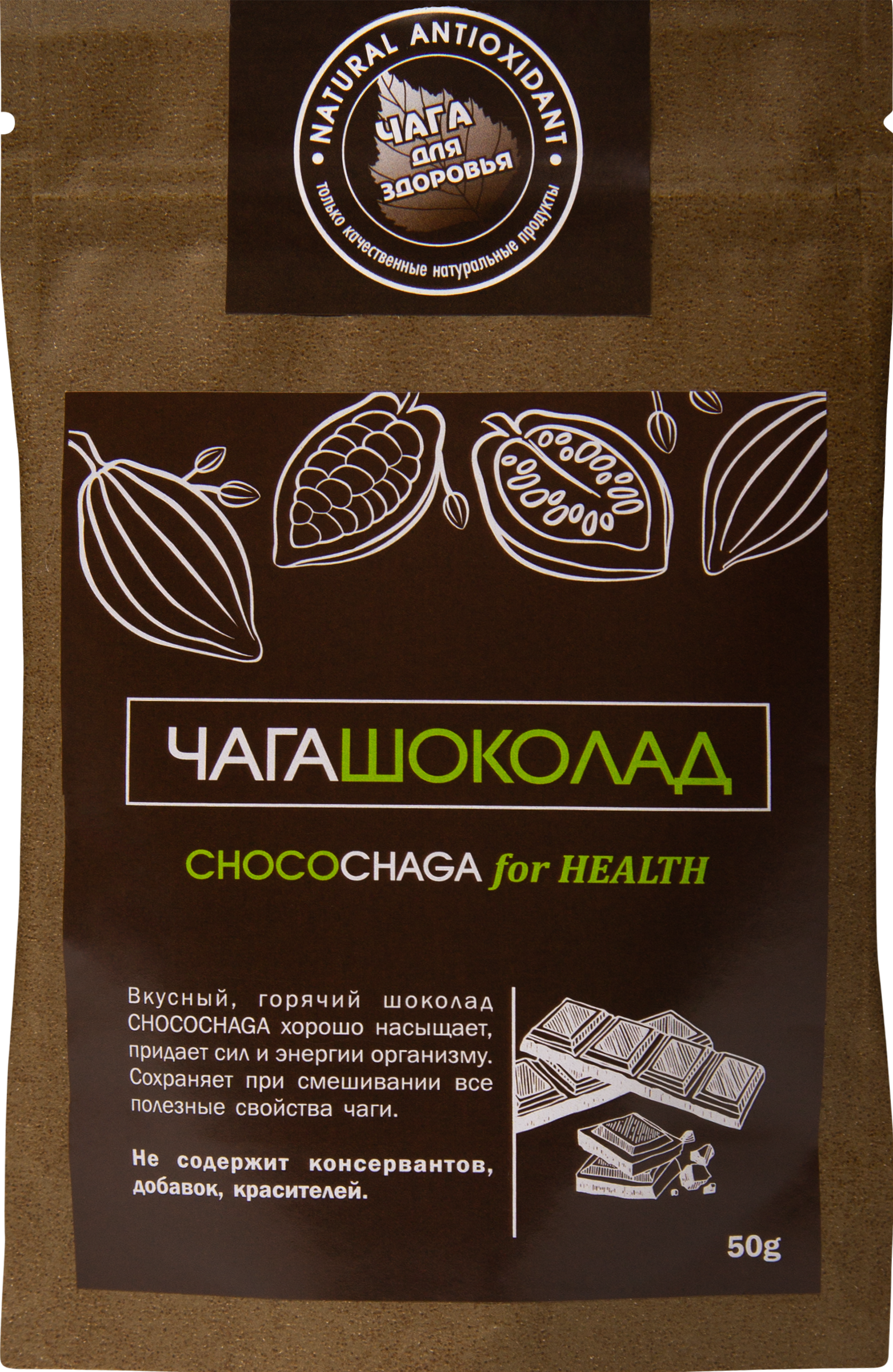 

Напиток чайный CHAGA FOR HEALTH Чага Шоколад, 50г