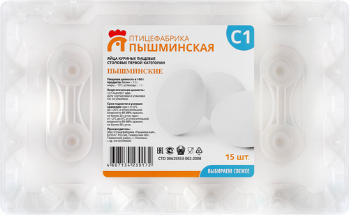 

Яйца куриные Птицефабрика Пышминская С1 белое 15 шт