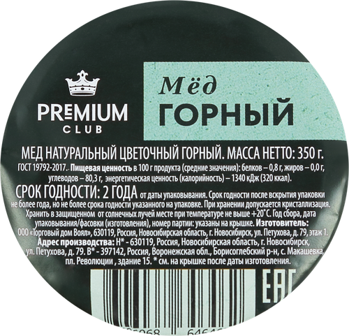 

Мёд горный Premium Club